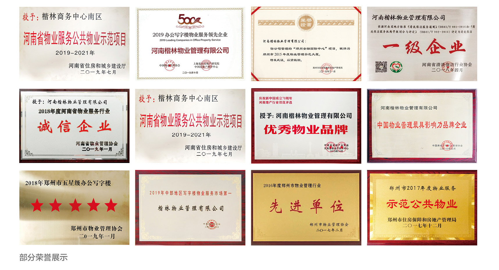 楷林物業(yè)2020品牌手冊(cè).jpg